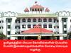 கோவில் இணையதளங்கள் செயல்பாடு குறித்து உரிய வழிமுறைகள் பிறப்பிக்கப்படும் - மதுரை உயர்நீதிமன்றம்
