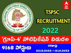 TSPSC: 'గ్రూప్-4' నోటిఫికేషన్ విడుదల, 9168 ఉద్యోగాల భర్తీ! దరఖాస్తు ఎప్పుడంటే?