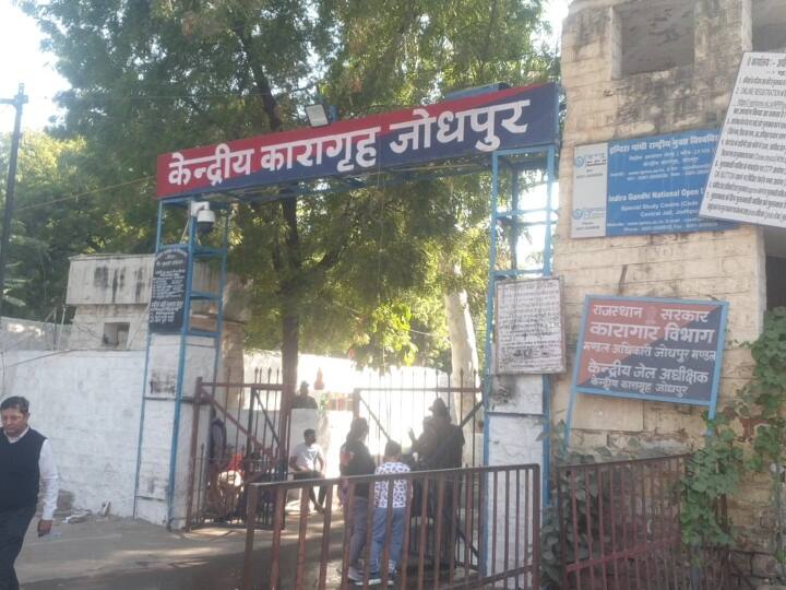 Jodhpur Central Jail 300 Prisoners Still locked Even After Getting Bail Including Asaram Cook Prakash ANN Jodhpur: जमानत मिलने पर भी सेंट्रल जेल में बंद हैं 300 कैदी, आखिर बाहर न आने की क्या है वजह?