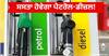 Petrol and diesel : ਸਸਤਾ ਹੋਵੇਗਾ ਪੈਟਰੋਲ-ਡੀਜ਼ਲ! ਸਰਕਾਰ ਨੇ ਬਰਾਮਦ 'ਤੇ ਵਿੰਡਫਾਲ ਟੈਕਸ ਘਟਾਇਆ