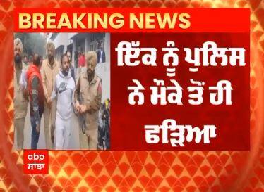 Amritsar Court 'ਚ ਪੇਸ਼ੀ 'ਤੇ ਆਏ 2 ਮੁਲਜ਼ਮ ਹੋਏ ਫ਼ਰਾਰ, 1 ਕਾਬੂ, ਦੂਜਾ ਗ੍ਰਿਫਤ ਤੋਂ ਬਾਹਰ