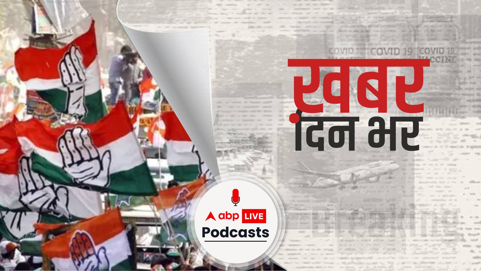 Gujarat Elections 2022: गुजरात में अगर कांग्रेस पार्टी की सरकार बनती है तो मुख्यमंत्री OBC समाज से होगा | Khabar Din Bhar