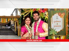 Akshaya Hardeek Wedding : शुभमंगल सावधान! आज राणादाच्या होणार पाठकबाई; दारी मांडव सजला...