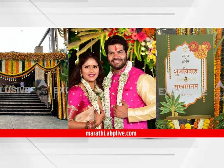 Akshaya Hardeek Wedding : राणादा आणि पाठकबाईंच्या लग्नाची डोळ्यांचे पारणे फेडणारी सजावट करण्यात आली आहे.