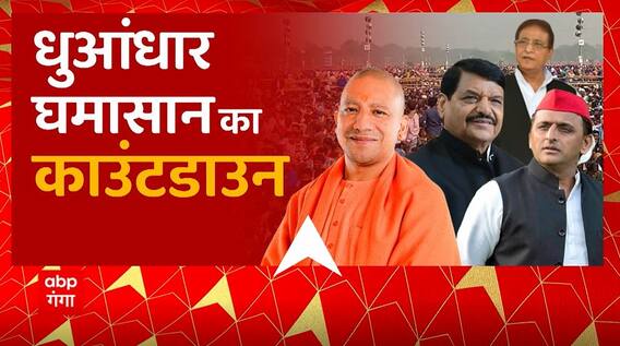 Mainpuri में प्रतिष्ठा की लड़ाई, भाजपा की तूफानी चढ़ाई ! | BJP Vs SP | Akhilesh Shivpal | UP Politics