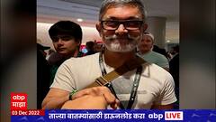 Aamir Khan मुलगा Azad आणि विभक्त पत्नी Kiran Rao यांच्यासोबत FIFA World Cup साठी Qatar मध्ये दाखल