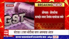 GST : जीएसटी विभागाने केलेल्या कारवाईत बनावट बिलांचा महाघोटाळा समोर, 500 कोटींची बनावट बिलं
