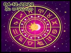 Horoscope Today 4th  December 2022:  ఈ రాశివారు మనసులో మాట బయటపెట్టొద్దు అది మీకు సమస్యగా మారుతుంది, డిసెంబరు 4 రాశిఫలాలు