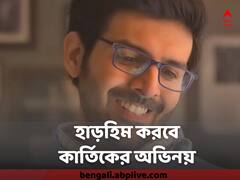 Freddy Movie : মুক্তি পেল কার্তিক আরিয়ানের ফ্রেডি, ছবির গল্পটা জানা আছে?