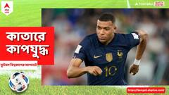 FIFA WC 2022: চলতি বিশ্বকাপের গ্রুপ পর্বে সর্বোচ্চ গোলদাতা কারা?