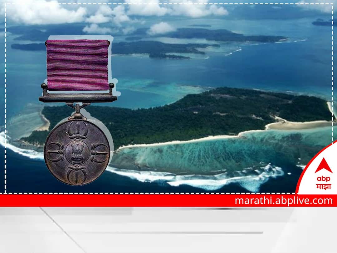 शूर सैनिकांचा सन्मान! अंदमान-निकोबारच्या 21 बेटांना ‘परमवीर चक्र’ प्राप्त सैनिकांची नावे Andaman and Nicobar 21 Islands Param Vir Chakra 21 uninhabited Andaman and Nicobar islands named after decorated soldiers शूर सैनिकांचा सन्मान! अंदमान-निकोबारच्या 21 बेटांना ‘परमवीर चक्र’ प्राप्त सैनिकांची नावे