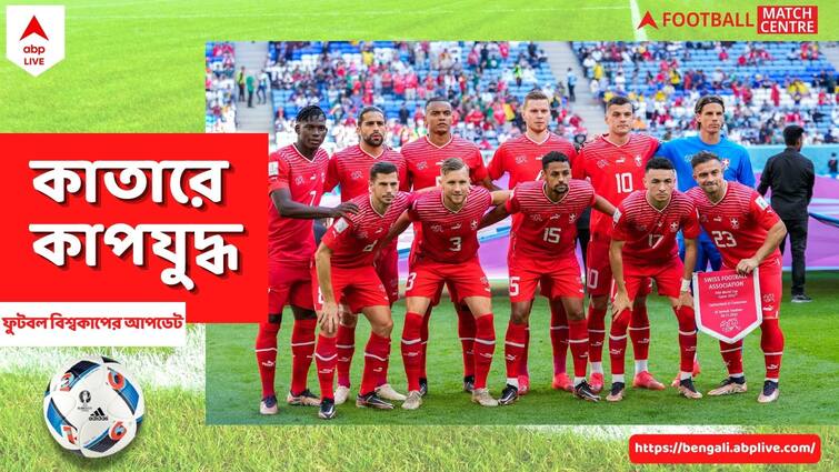 Qatar World Cup: Swiss qualify for Round of 16 after 3-2 win Fifa World Cup: সার্বিয়াকে হারিয়ে শেষ ষোলোয় রোনাল্ডোদের সামনে স্যুইৎজারল্যান্ড