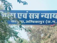 सरगुजा: स्कूलों में विद्युतीकरण का काम पूरा कराए बिना करोड़ों का फर्जीवाड़ा, कोर्ट ने पुलिस को दिया ये निर्देश