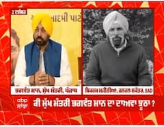 Goldy Brar ਦੀ ਗਿਰਫਤਾਰੀ ਦਾ ਬਿਆਨ ਦੇ ਕੇ ਬੁਰਾ ਫ਼ਸੇ CM Bhagwant Mann, Bikram Majithia ਨੇ CM Mann ਨੂੰ ਘੇਰਿਆ