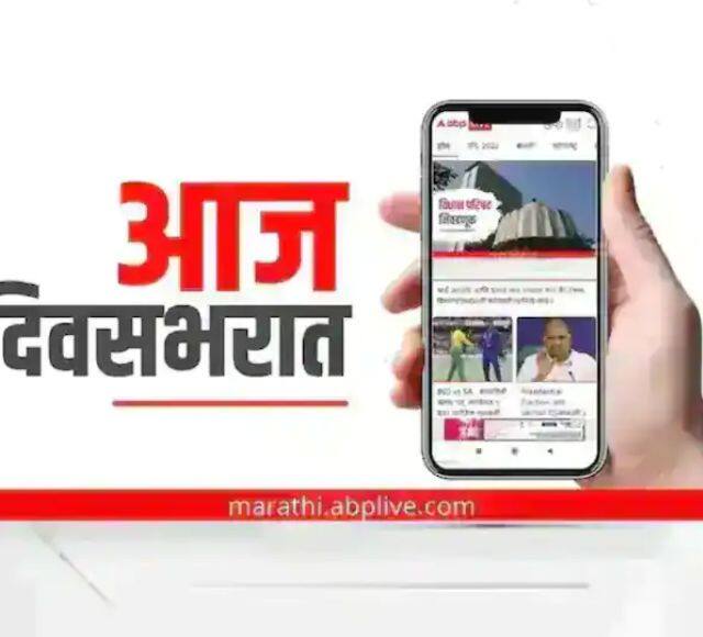 4 December Headline : मुख्यमंत्री, उपमुख्यमंत्री समृद्धी महामार्गाची पाहणी करणार, दिल्ली महापालिका निवडणुकीसाठी मतदान; आज दिवसभरात today 4 december top headline eknath shinde devendra fadnavis samridhi Highway raj thackeray latest marathi news update 4 December Headline : मुख्यमंत्री, उपमुख्यमंत्री समृद्धी महामार्गाची पाहणी करणार, दिल्ली महापालिका निवडणुकीसाठी मतदान; आज दिवसभरात