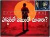 Pawan Kalyan Next Movie: గ్యాంగ్‌స్టర్‌గా పవన్, జపనీస్ లైన్ అర్థం ఏమిటో తెలుసా? పోస్టర్‌లో హింట్స్ గమనించారా?