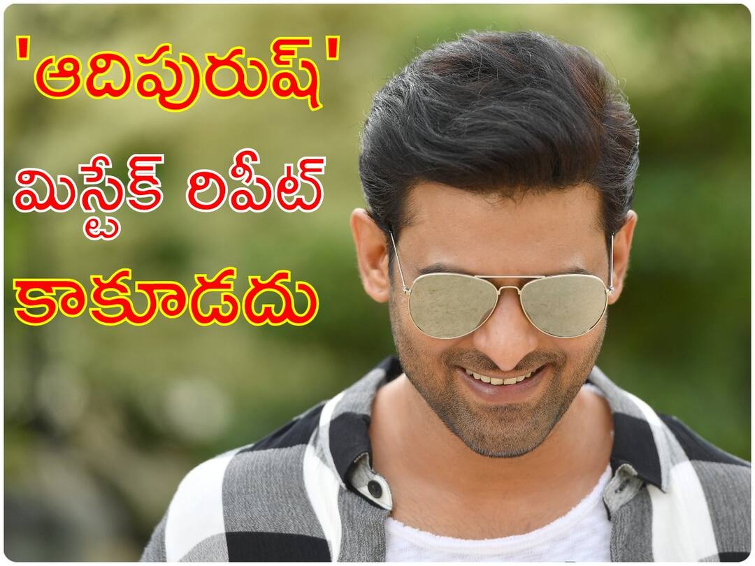 Prabhas Movie : ఐదు 'కాంతార'లు తీయొచ్చు - ప్రభాస్, మారుతి మూవీ వీఎఫ్ఎక్స్ బడ్జెట్తో! Prabhas Maruthi's Horror Comedy movie VFX budget is five times higher than Kanthara movie budget Prabhas Movie : ఐదు 'కాంతార'లు తీయొచ్చు - ప్రభాస్, మారుతి మూవీ వీఎఫ్ఎక్స్ బడ్జెట్తో!