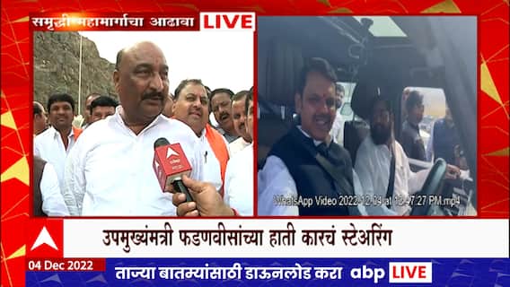 CM DCM At Samruddhi Highway : फडणवीसांच्या हाती कारचं स्टेअरिंग, समृद्धीची 'टेस्ट राईड'