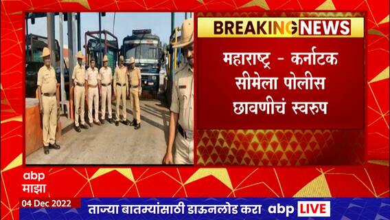 Eknath Shinde In Amravati : मुख्यमंत्री धामणगावात जाण्याची शक्यता, टोल नाक्याची करणार पाहणी