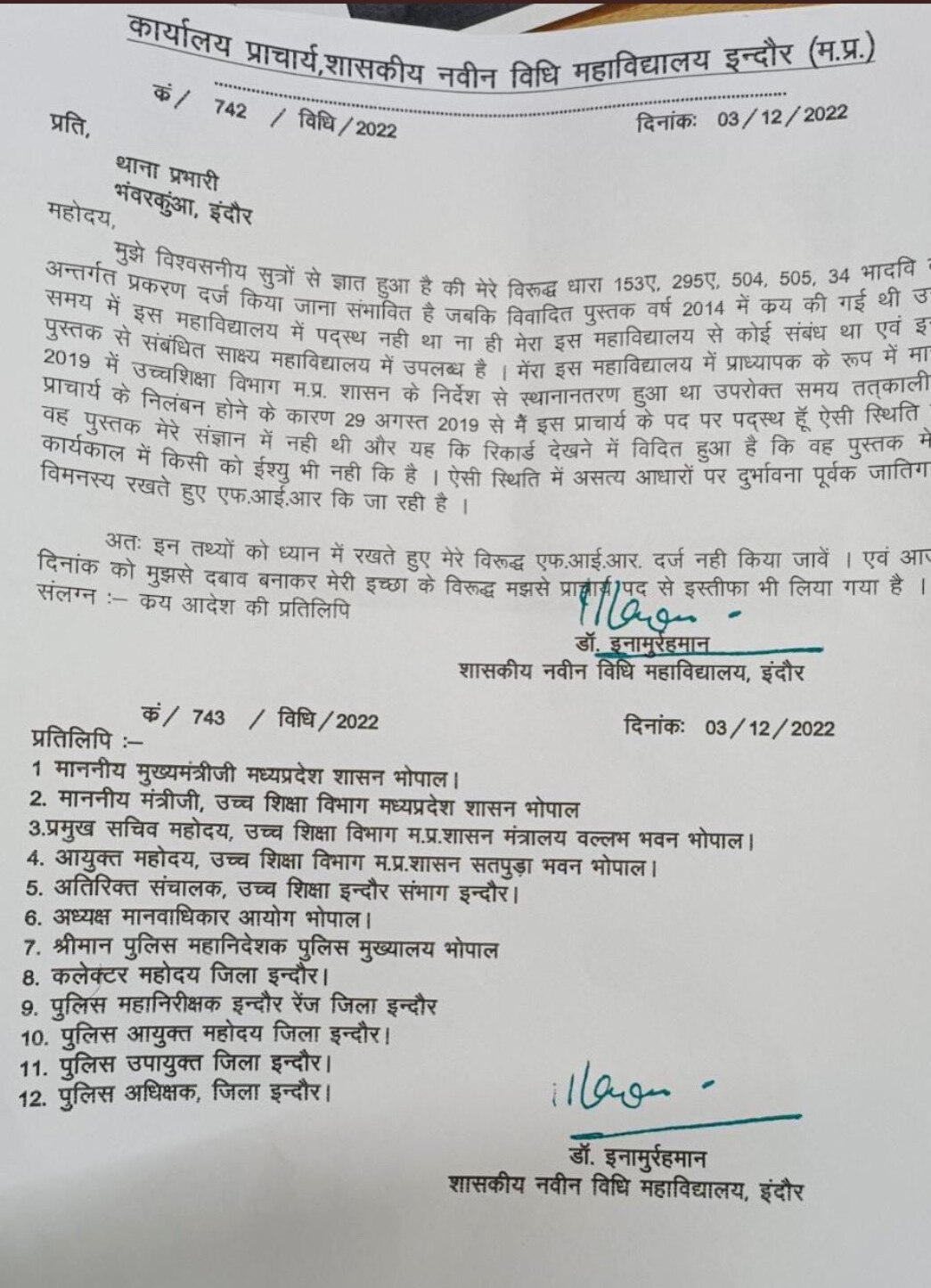 Indore News: कांग्रेस प्रदेश सचिव ने सीएम शिवराज को लिखा पत्र, कहा- लॉ कॉलेज में ABVP की साजिश का शिकार हुए प्रोफेसर