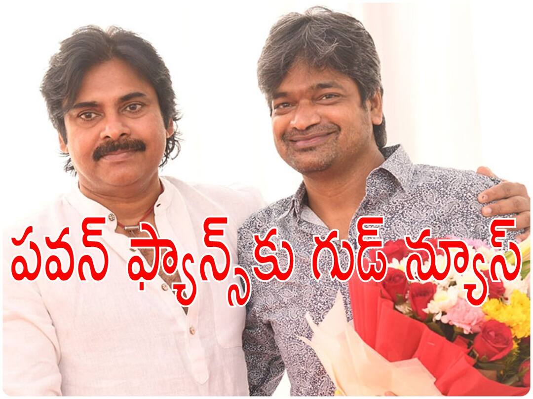 Pawan Kalyan Next Movie PSPKan Harish Shankar Movie Will Be Launched Next Week With Formal Pooja Regular shoot post Pongal 2023 Pawan Kalyan Next Movie : పవన్‌తో హరీష్ శంకర్ సినిమా ఆగలేదు - వచ్చే వారమే పూజ, సంక్రాంతి తర్వాత