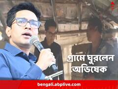 'কী অসুবিধা হচ্ছে?' গ্রামে গিয়ে খোঁজ অভিষেকের, শুনলেন একরাশ অভিযোগ