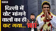 MCD Election 2022: आम Voters ही नहीं Congress नेता Anil Chaudhary का नाम भी Voter List से हुआ गायब