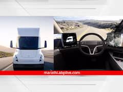 Tesla Semi Truck: 805 किमीची मिळणार जबरदस्त रेंज, टेस्लाचा इलेक्ट्रिक ट्रक सेमी लॉन्च
