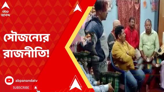 বিজেপি নেতার মায়ের মৃত্য়ুতে ছুটে গেলেন তৃণমূল বিধায়ক