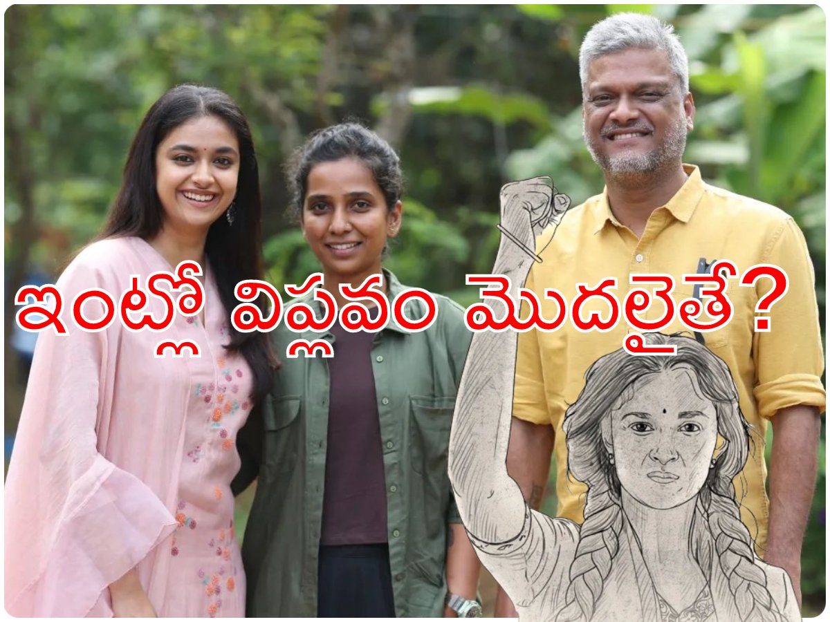 Keerthy Suresh New Movie Titled Raghu Thatha Hombale Films First Debut ...