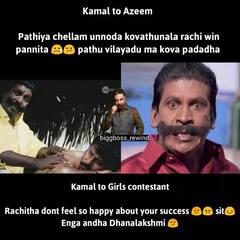 Bigg Boss 6 Tamil Memes : என்ன ஆண்டவரே இது... வைரலாகும் பிக்பாஸ் மீம்ஸ்!
