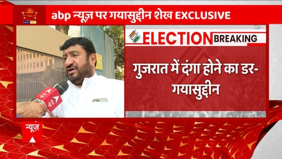 Gujarat Elections : 'Fear of riots tomorrow in Gujarat' - Gyasuddin Shaikh | EXCLUSIVE