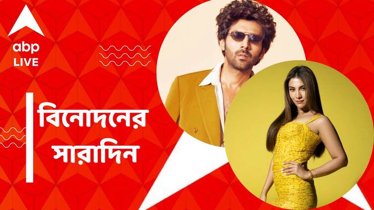 get to know top entertainment news for the day 4 december which you cant miss, know in details Top Entertainment News Today: টলি থেকে বলি, ছোট পর্দা থেকে বড় পর্দা, একনজরে বিনোদনের দুনিয়া