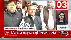 TOP News : देखिए आज की सभी बड़ी खबरें धुआंधार अंदाज में... | TOP Headlines