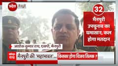 TOP News : Mainpuri By election का घमासान सहित देखिए आज दिनभर की सभी बड़ी खबरें... | UP News