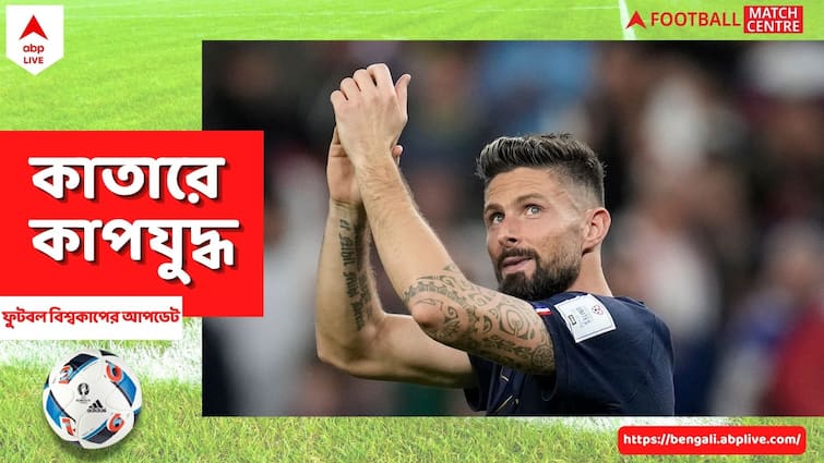 Fifa World Cup 2022: Olivier Giroud breaks Henry record with 52nd goal for France in World Cup clash with Poland Olivier Giroud: অঁরির রেকর্ড ভেঙে নতুন মাইলফলক গড়লেন ফরাসি তারকা জিহু