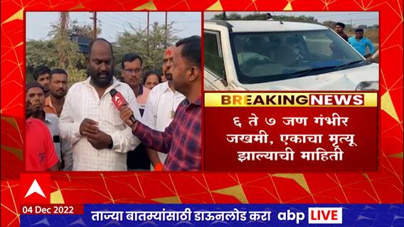 Parbhani Accident : परभणीच्या जिंतूर महामार्गावर भरधाव वाहनांची एकमेकांना धडक, गाड्यांचा चुराडा