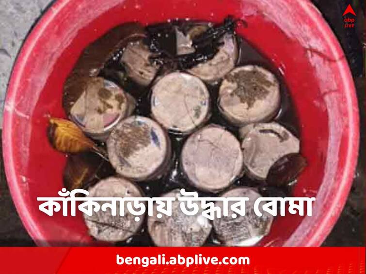 North 24 Parganas: Bombs recovered from Kankinara, search for weapons in several other places in the state North 24 Parganas: কাঁকিনাড়া থেকে উদ্ধার বোমা, রাজ্যের আরও একাধিক জায়গায় অস্ত্রের খোঁজ