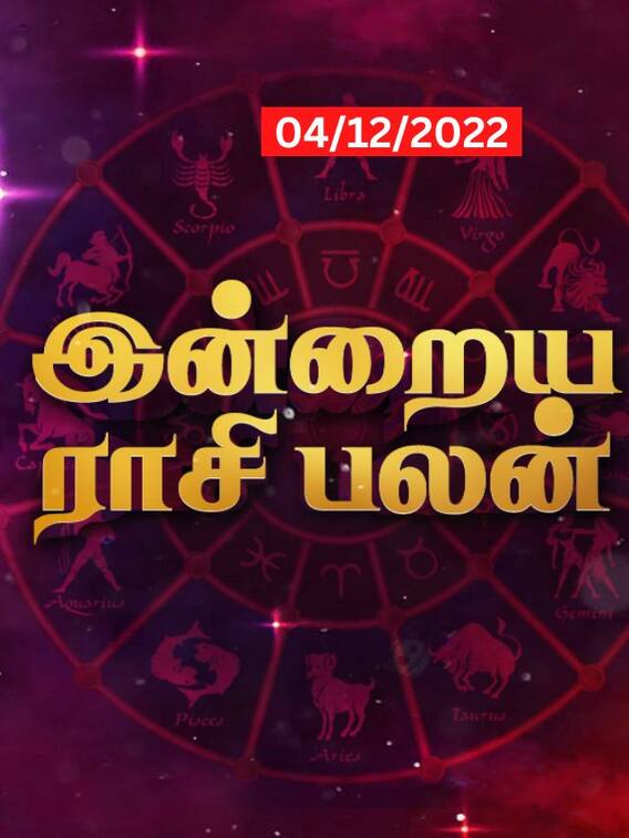 கடகத்துக்கு நட்பு... உங்கள் ராசிக்கான இன்றைய பலன்கள் இவைதான்!
