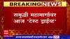 Samruddhi Mahamarg Special Report:महामार्गामुळे महाराष्ट्रात समृद्धी येणार,माझाचा हा विशेष रिपोर्ट