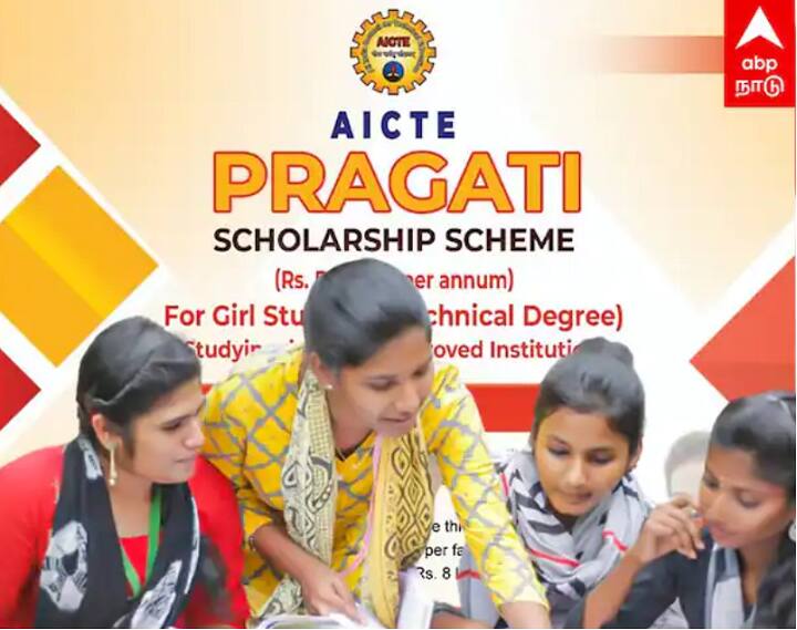 Pragati scholarship: இலவசப் பெண் கல்வி..ஆண்டுக்கு ரூ.50 ஆயிரம் உதவித்தொகை பெற விண்ணப்பிக்கலாம்- எப்படி?