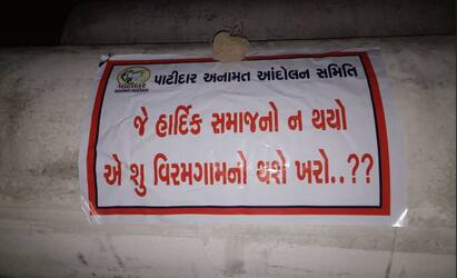 Gujarat Assembly Election 2022: બીજા તબક્કાના મતદાનના ગણતરીના કલાકો પહેલાં જ વિરમગામમાં વિવિધ પોસ્ટર લાગતા હાર્દિક પટેલની મુશ્કેલી વધી છે.