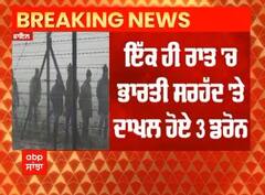 Big Breaking : ਭਾਰਤੀ ਸਰਹੱਦ 'ਤੇ ਨਾਪਾਕ ਸਾਜਿਸ਼ ਜਾਰੀ - ਇਕ ਹੀ ਰਾਤ 'ਚ ਭਾਰਤੀ ਸਰਹੱਦ 'ਚ ਦਾਖਲ ਹੋਏ 3 ਡਰੋਨ