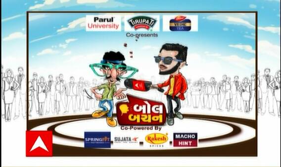 બોલ બચન: Gujarat Election માટે શું છે વનાણાવાસીઓના બોલ