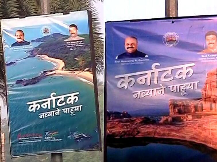 Karnataka poster at the airport before Chief Minister Eknath Shindes arrival in Nagpur Nagpur News: मुख्यमंत्री एकनाथ शिंदे नागपुरात दाखल होण्यापूर्वी विमानतळ परिसरात कर्नाटक सरकारचे पोस्टर्स; चर्चांना उधाण