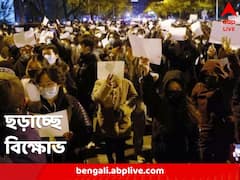 সংক্রমণ বেড়ে চললেও পশ্চিমি টিকায় অনীহা চিনের! ক্ষোভ বাড়ছে সাধারণ মানুষের