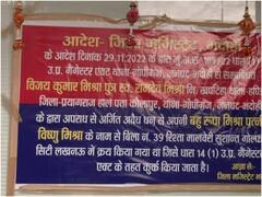पूर्व बाहुबली विजय मिश्रा के परिवार पर कसा शिकंजा, लखनऊ में मौजूद बहू रूपा मिश्रा का बंगला कुर्क