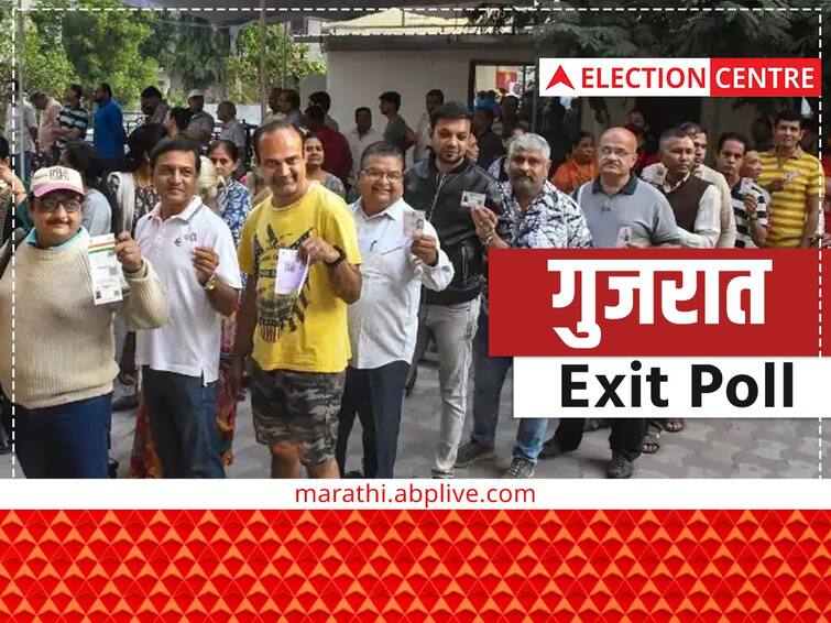 Gujrat Exit Polls 2022 Updates Poll of Exit Polls Results Live Updates Gujarat  Prediction BJP Congress Aap Latest Marathi news Gujarat Exit Poll  Live : गुजरातमध्ये पुन्हा भाजपचाच दबदबा? काँग्रेसला नुकसान तर 'आप'लाही विशेष यश नाही, सर्व्हेचा अंदाज