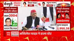 UP Bypolls: Saifai में वोट डालने पहुंचे Akhilesh Yadav ने वोट देने के बाद की मीडिया से बात, सुनिए