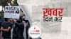 ईरान में प्रदर्शनकारियों के सामने झुकी सरकार, 'मोरैलिटी पुलिस' को भंग करने का बड़ा फैसला | Khabar Din Bhar